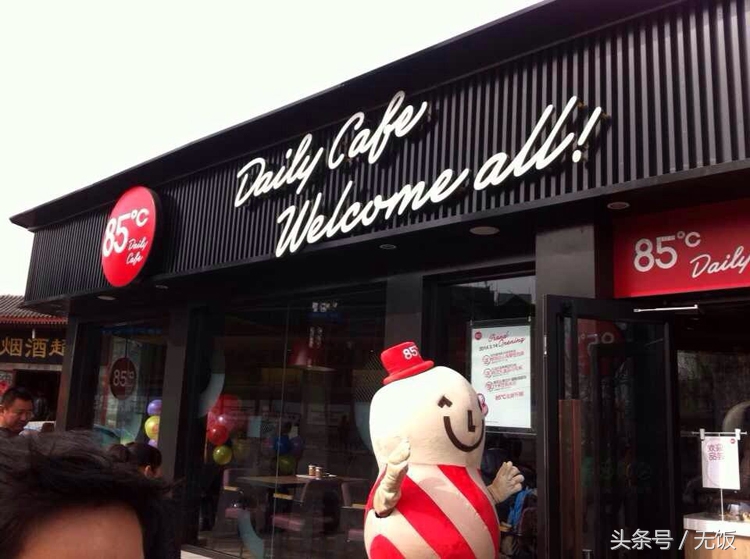 国际烘焙连锁品牌85度c,85度c的烘焙行业