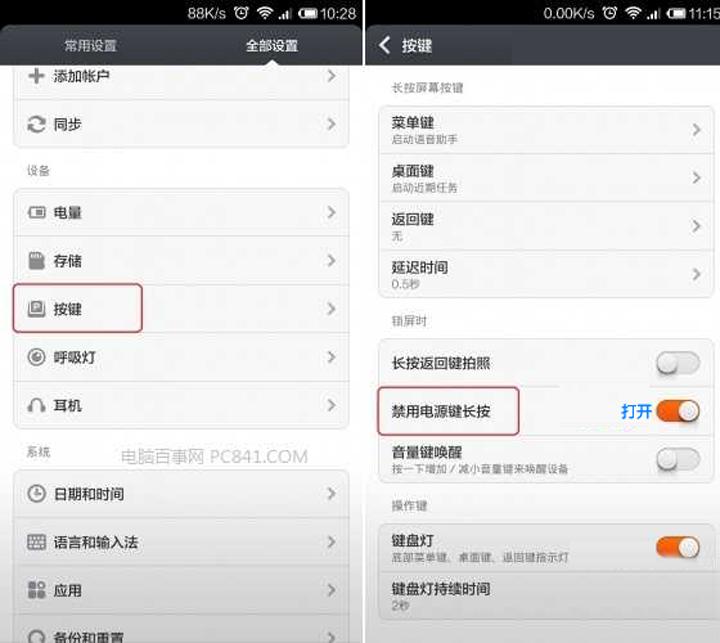小米家庭防盗系统视频,小米手机防盗功能怎么设置