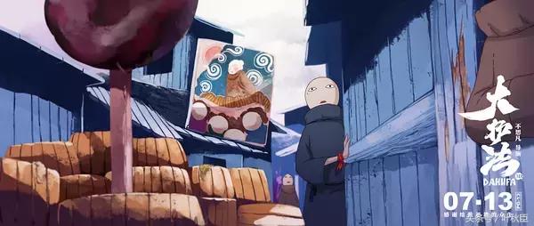 大护法类似的动画片,大护法一部恐怖的分级动画电影