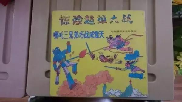 哪吒与变形金刚大战,星际飙车王与劲爆战士