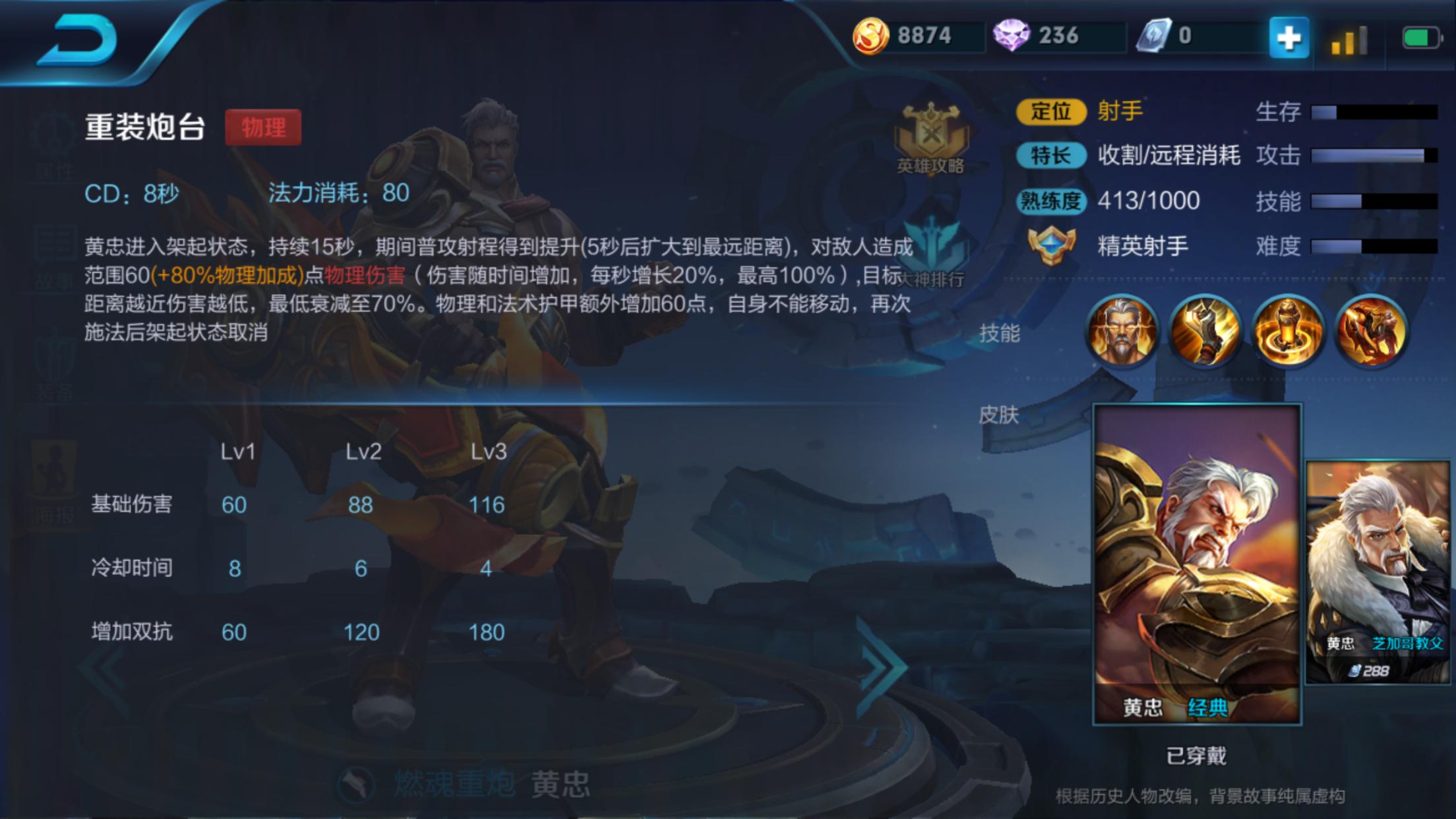 黄忠新手如何玩,新手玩黄忠教程