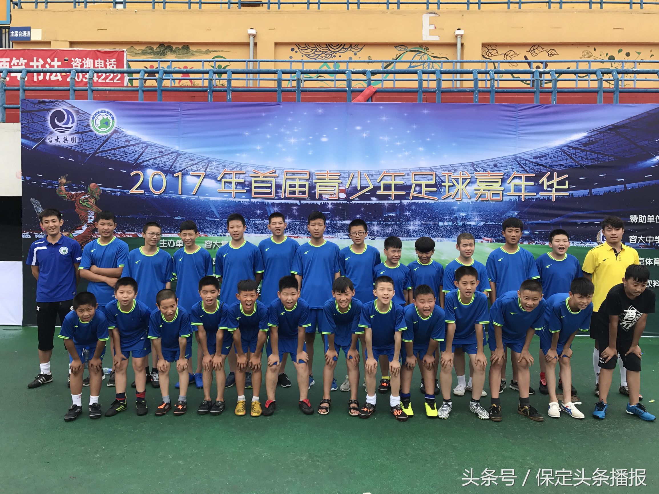 保定足球比赛2018,保定嘉年华见面会