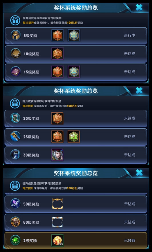 王者荣耀解析篇:成就系统中有些竟是不可能完成的任务!至今尚无人完成所有任务