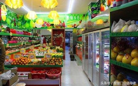 如何经营好一家夫妻家居店,怎么做好果蔬店