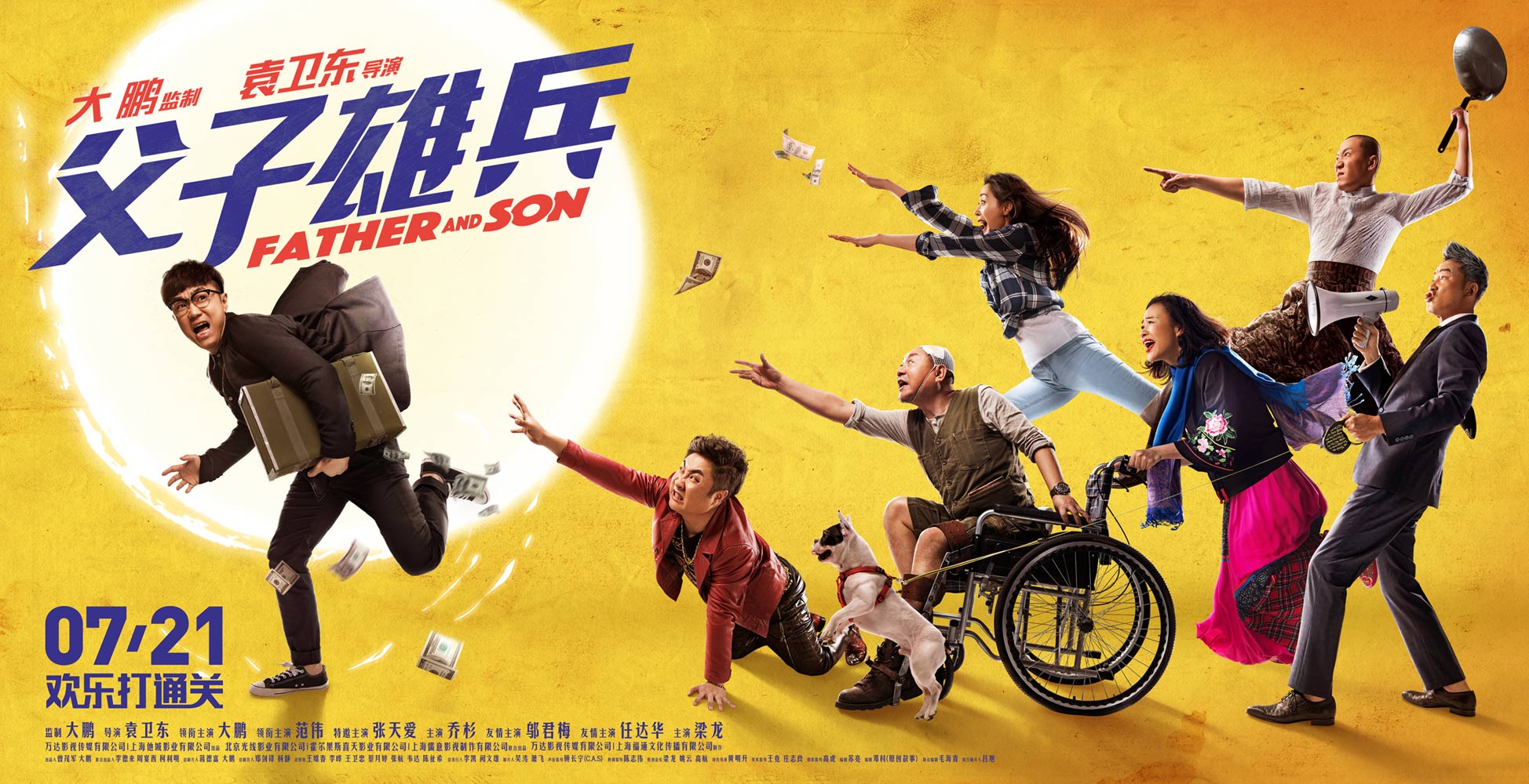 导演路阳和编剧陈舒再度合体，携带男神张震拍了这部续集。这次取代刘诗诗和张震缠缠绵绵到天涯的，换成杨幂