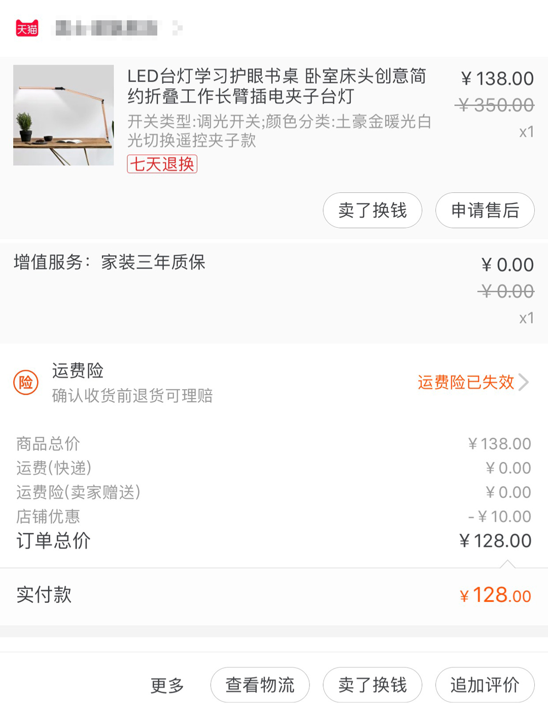 暂时了却心愿可调光LED台灯开箱及使用分享