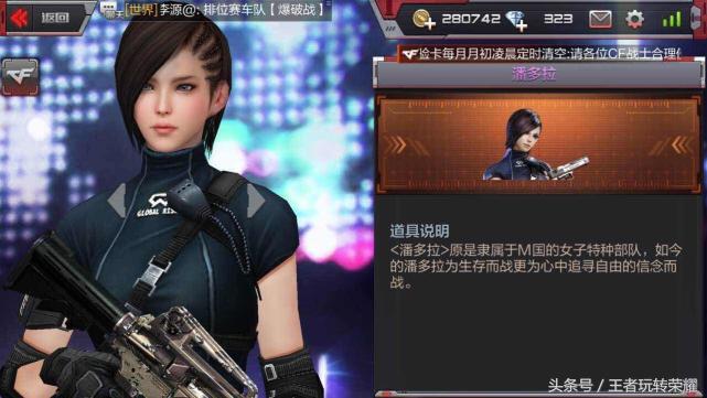 穿越火线手游最好看的女角色,穿越火线手游女性角色颜值排行榜