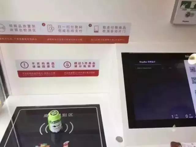 无人智能便利店现状,无人便利店火了