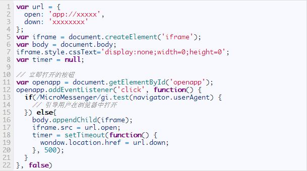 互吾开发者：浏览器中唤起nativeapp的探索过程