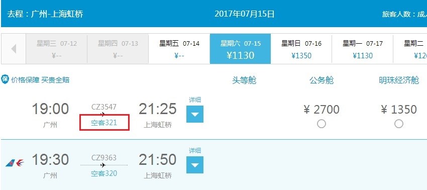 飞机a330和a350有什么区别,a330飞机好吗