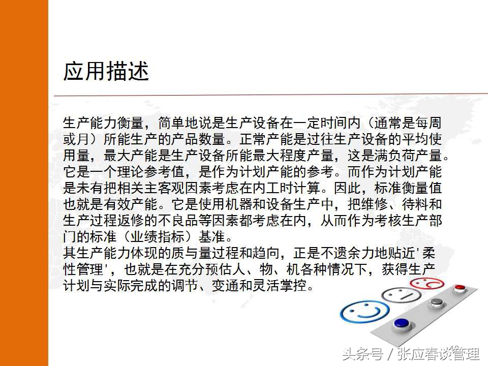 如何真正发挥PMC的功能来提高生产与物料控制（收藏）