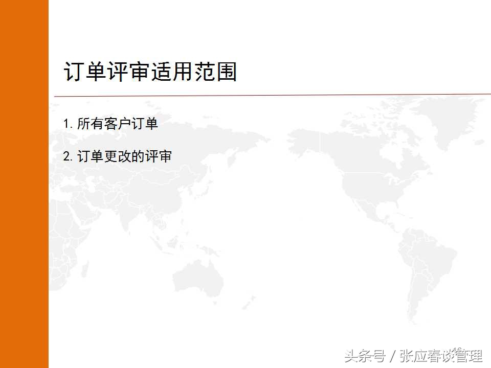 如何真正发挥PMC的功能来提高生产与物料控制（收藏）