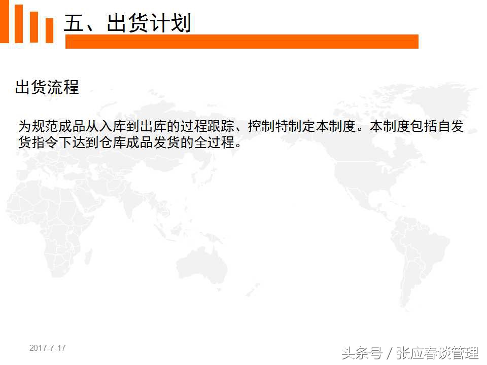 如何真正发挥PMC的功能来提高生产与物料控制（收藏）
