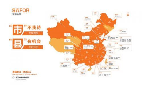 新力量￨赛福SÄFOR品牌五金于中国（广州）建博会展现强劲实力！