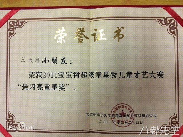 最牛童星,出道7年已演58部戏,搭档过宋小宝陶虹