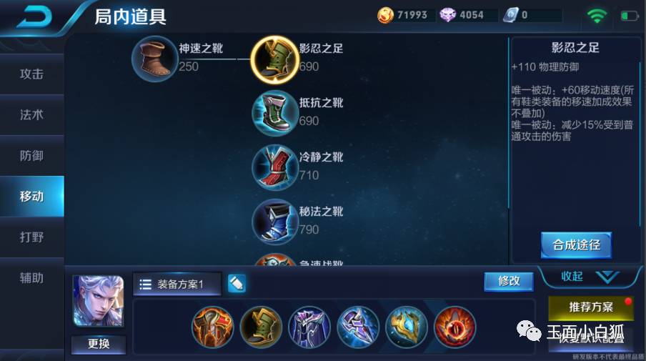 王者荣耀铠六神装出装,王者荣耀34赛季铠的最强打野出装