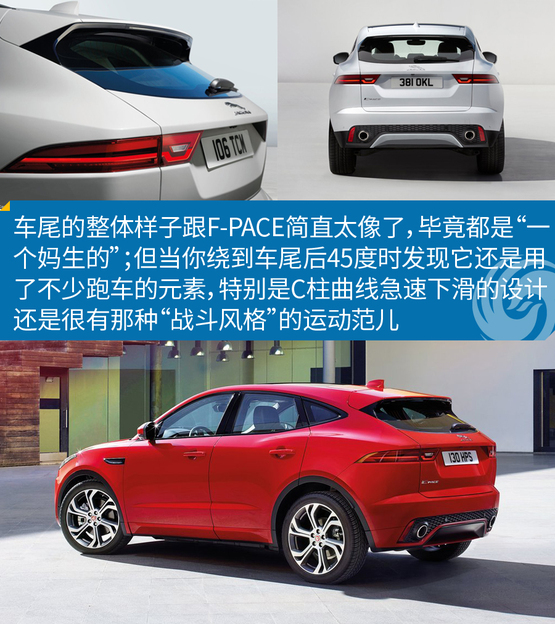 捷豹e-pace首发限量版怎么样,捷豹e-pace国产版