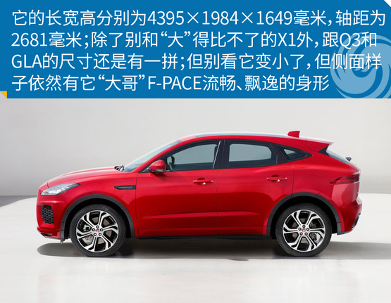 捷豹e-pace首发限量版怎么样,捷豹e-pace国产版