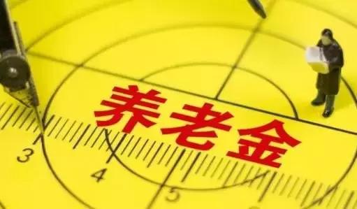 北京企业退休养老金平均是多少,2024北京企业退休人员养老金调整