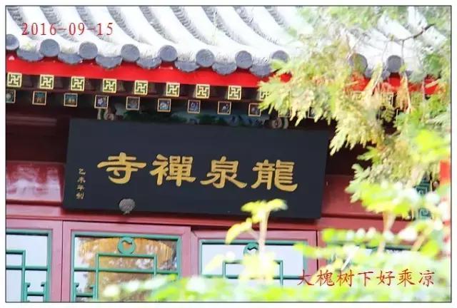 北京龙王庙屹立不倒在哪,北京最灵的龙王庙
