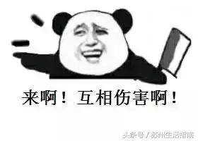 苏州各个地区的鄙视链,苏州区域鄙视链