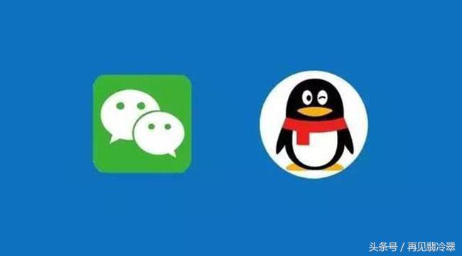 社交软件微信和QQ的发展现状,年轻人更喜欢QQ!