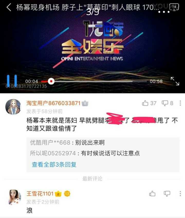 大幂幂干活不要命,生病以至要接受放血治疗,但又被媒体黑是什么梗,网友直逼媒体道歉