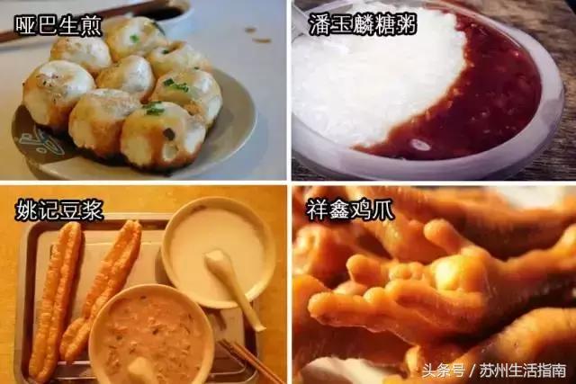 苏州各个地区的鄙视链,苏州区域鄙视链