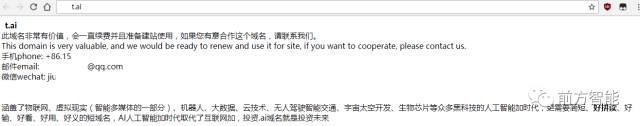 ai域名哪个好,ai域名火起来原因
