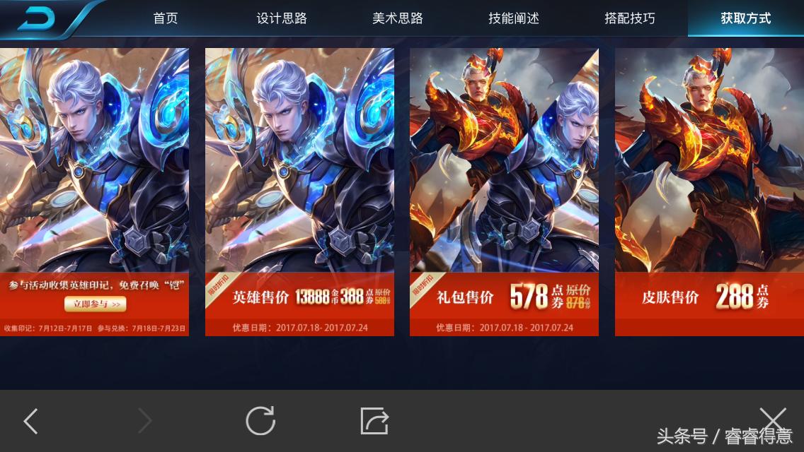 王者荣耀如何免费获得刘备英雄,王者荣耀如何兑换英雄