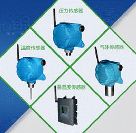 通用无线数据采集系统不二之选,无线数据采集子系统