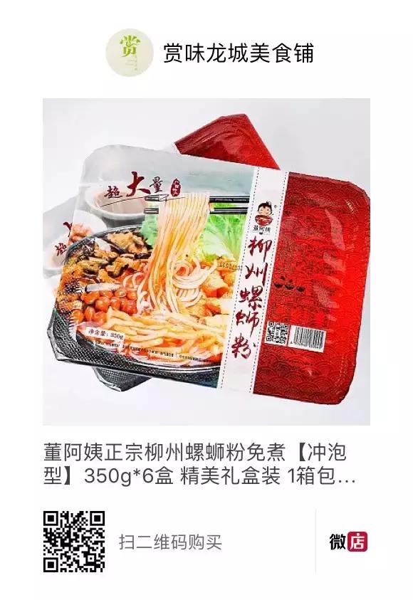 随时随地一壶热水就能吃上的美味螺蛳粉,我们帮你找好了!饿了么?