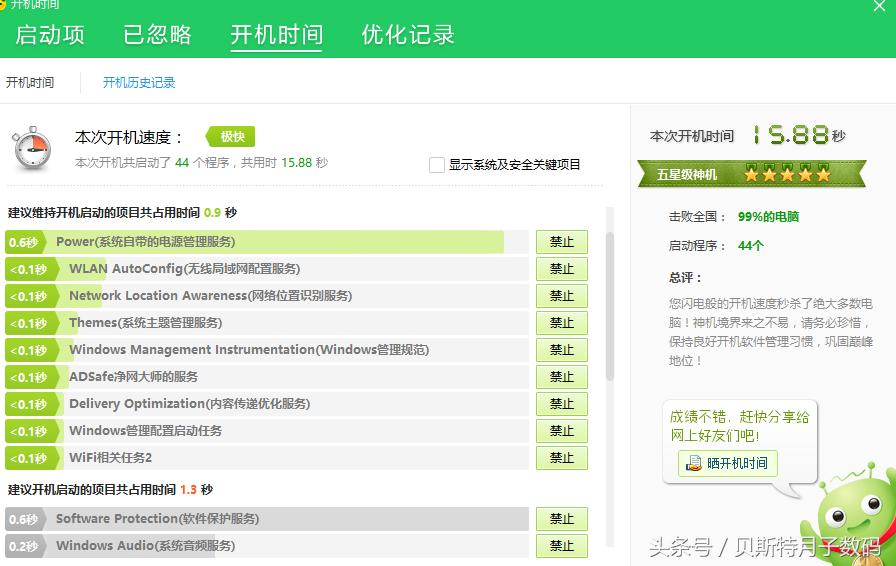 win10系统性能瞬间爆棚,win10电脑优化开机速度