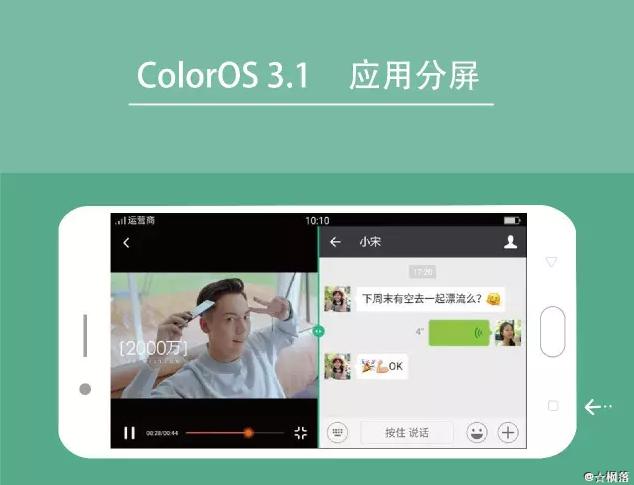 oppo玩机技巧,oppo如何分屏操作步骤