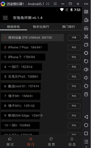 腾讯模拟器和逍遥模拟器哪个更好,夜神模拟器和逍遥模拟器哪个好