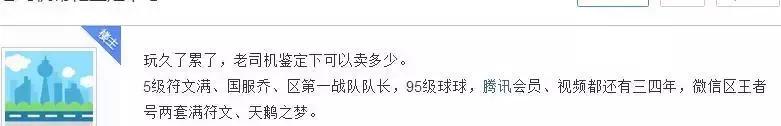 王者荣耀不充钱就能集齐一套铭文,王者荣耀2022年最牛账号全皮肤