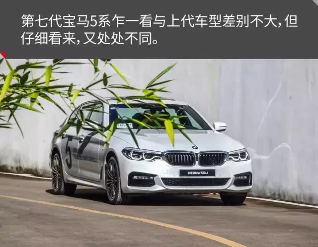 原汁原味不加长实拍宝马5系标轴,华晨宝马5系li