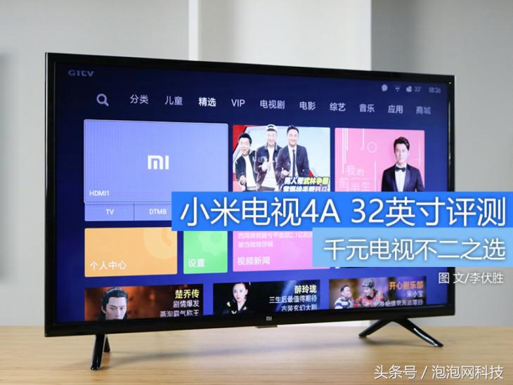 1099的小米到底值不值,3299买的小米可靠吗