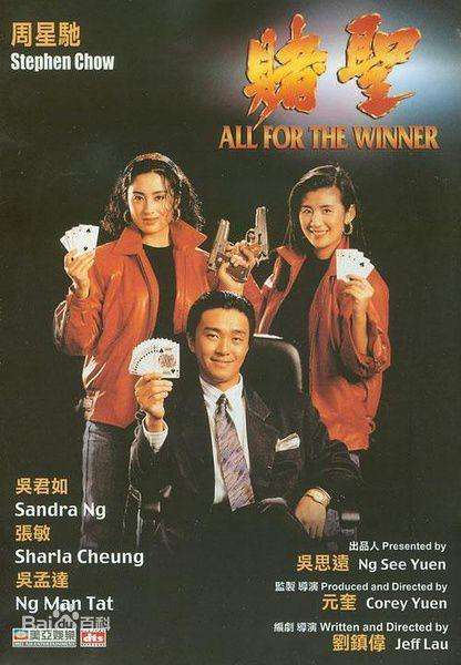 周星驰被称为星爷,周星驰从星仔变成星爷的全部过程