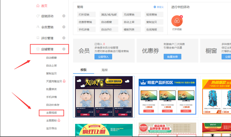 淘宝主图视频怎么制作教程免费,淘宝主图如何制作高清视频