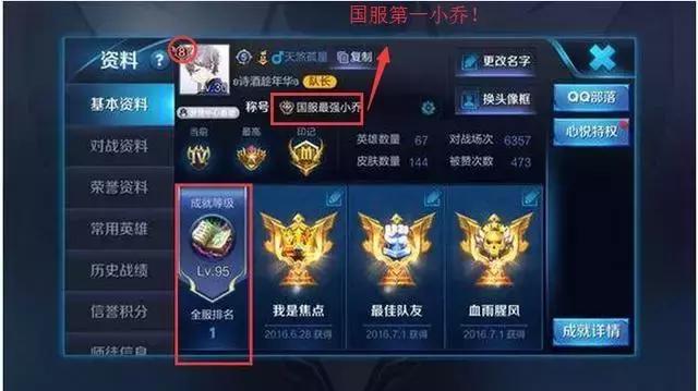 王者荣耀不充钱就能集齐一套铭文,王者荣耀2022年最牛账号全皮肤