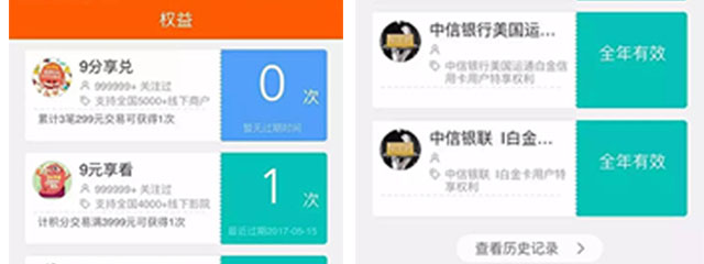 中信高端白金红卡,中信升级480元白金卡怎么样