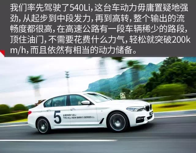 原汁原味不加长实拍宝马5系标轴,华晨宝马5系li