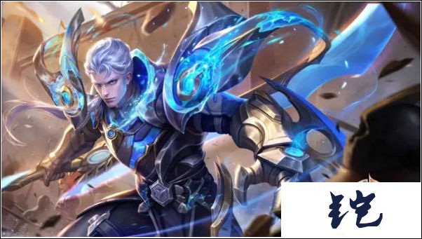 铠这个英雄的全面解析,买过途铠的真实感受