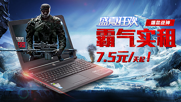 神舟电脑综合服务,神舟电脑远程服务