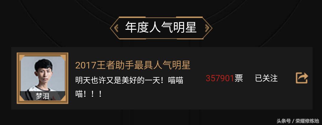 王者荣耀梦泪s18全部英雄出装,梦泪所有英雄的符文2020年