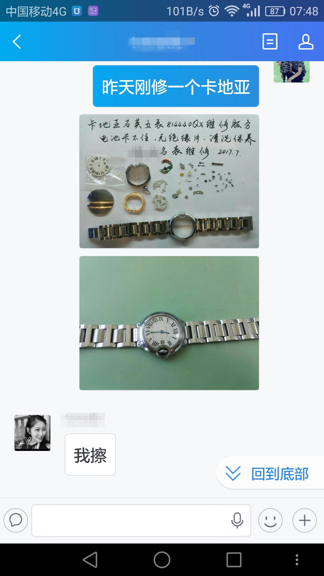 沈阳修名表师傅,沈阳市修表师傅