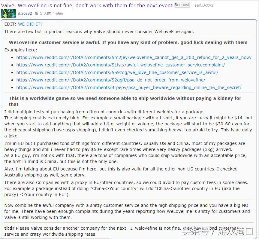 国外神秘商店合作方WLF运费爆表被玩家吐槽后关闭