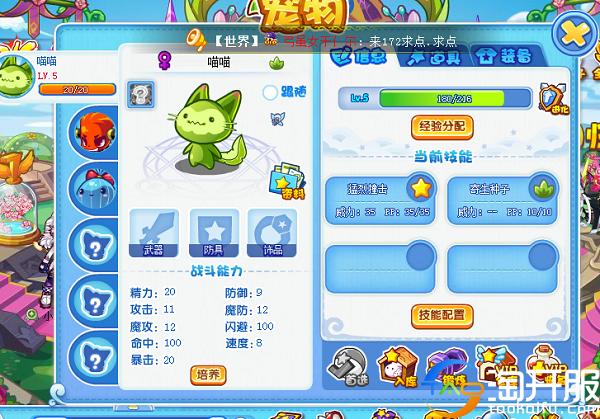 主子,铲屎官来了宠物养成类网游盘点