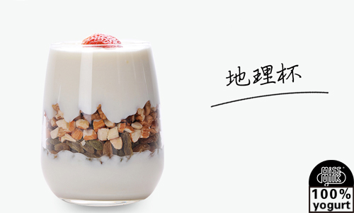 适合上班族的一款神仙酸奶,每日必备的一款酸奶